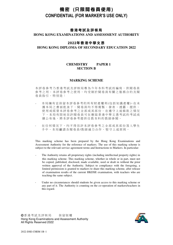 答案(中文)