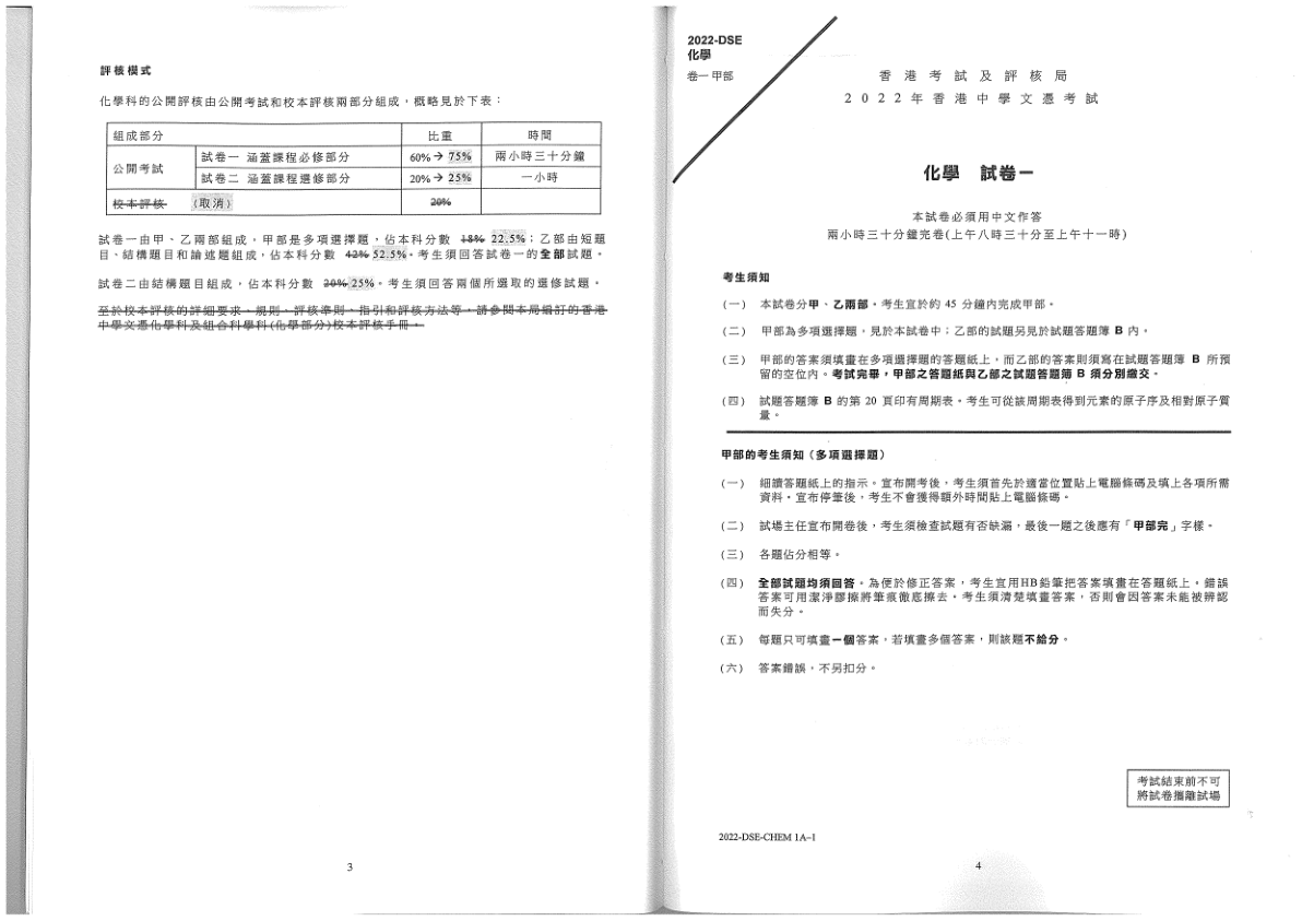 真题 Paper 1(中文)