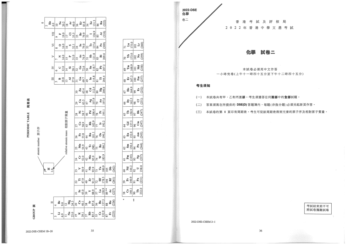 真题 Paper 2(中文)