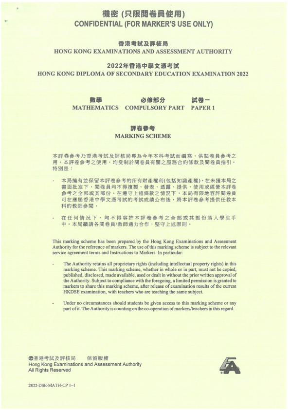 答案(中文)