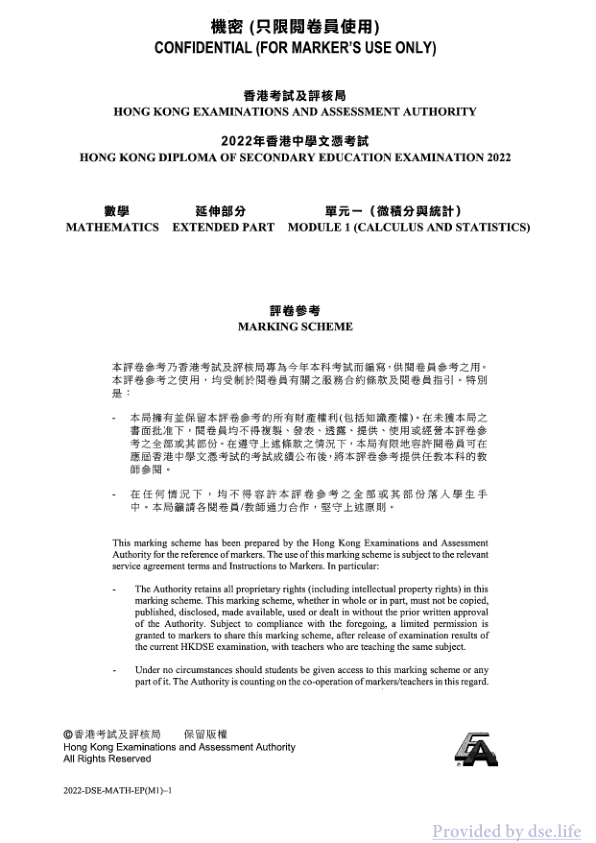 答案(英文)