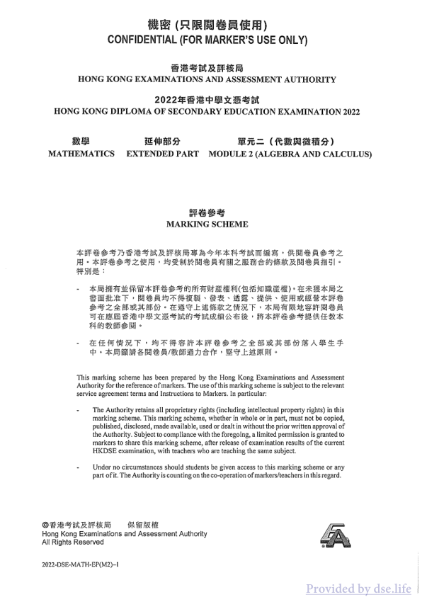 答案(英文)