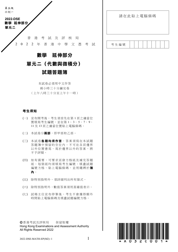 真题(中文)