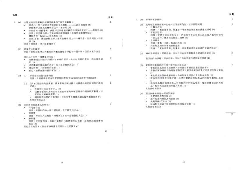 答案(中文)