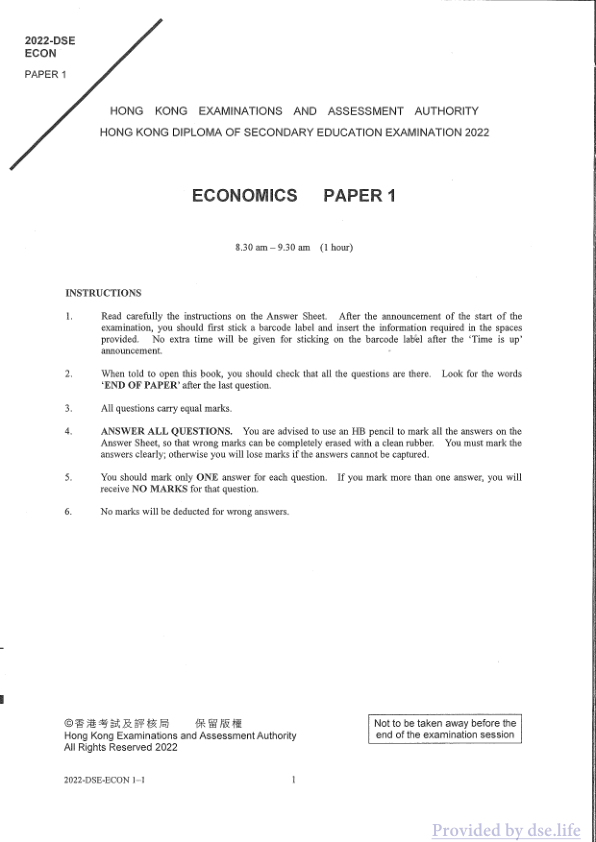 真题 Paper 1(英文)