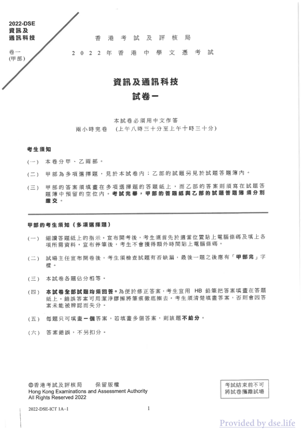 真题 Paper 1(中文)