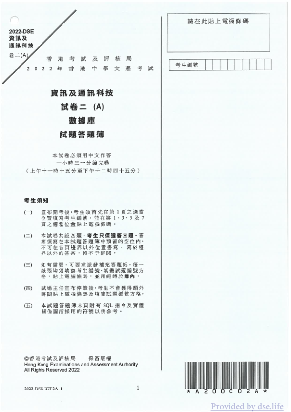 真题 Paper 2a(中文)