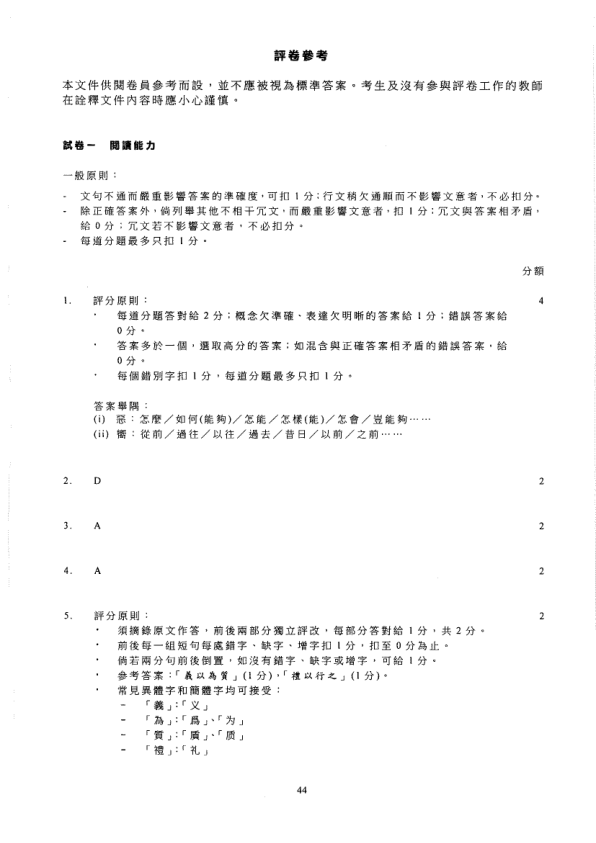 答案
