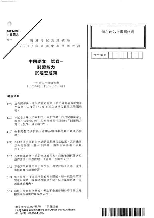 真题 Paper 1