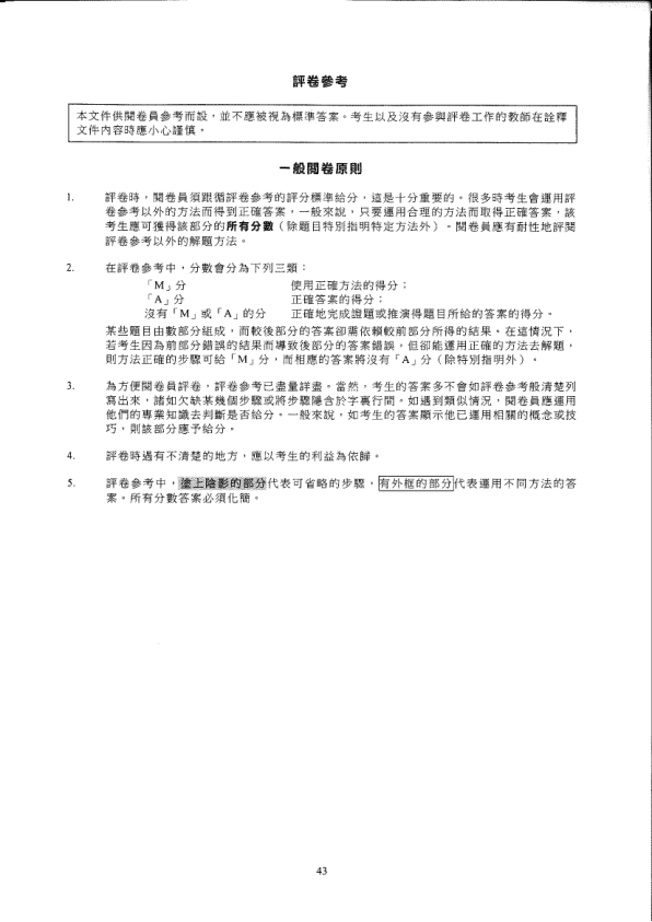 答案(中文)