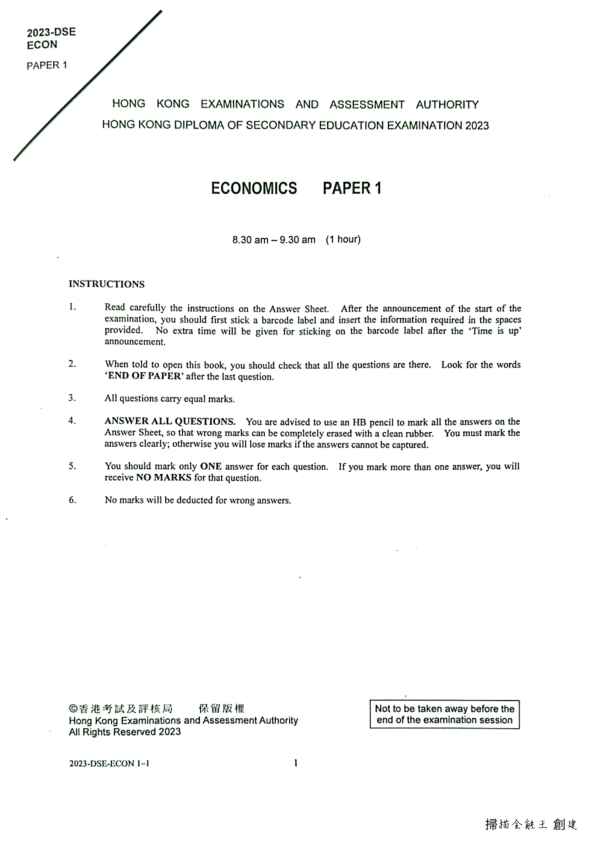 真题 Paper 1(英文)