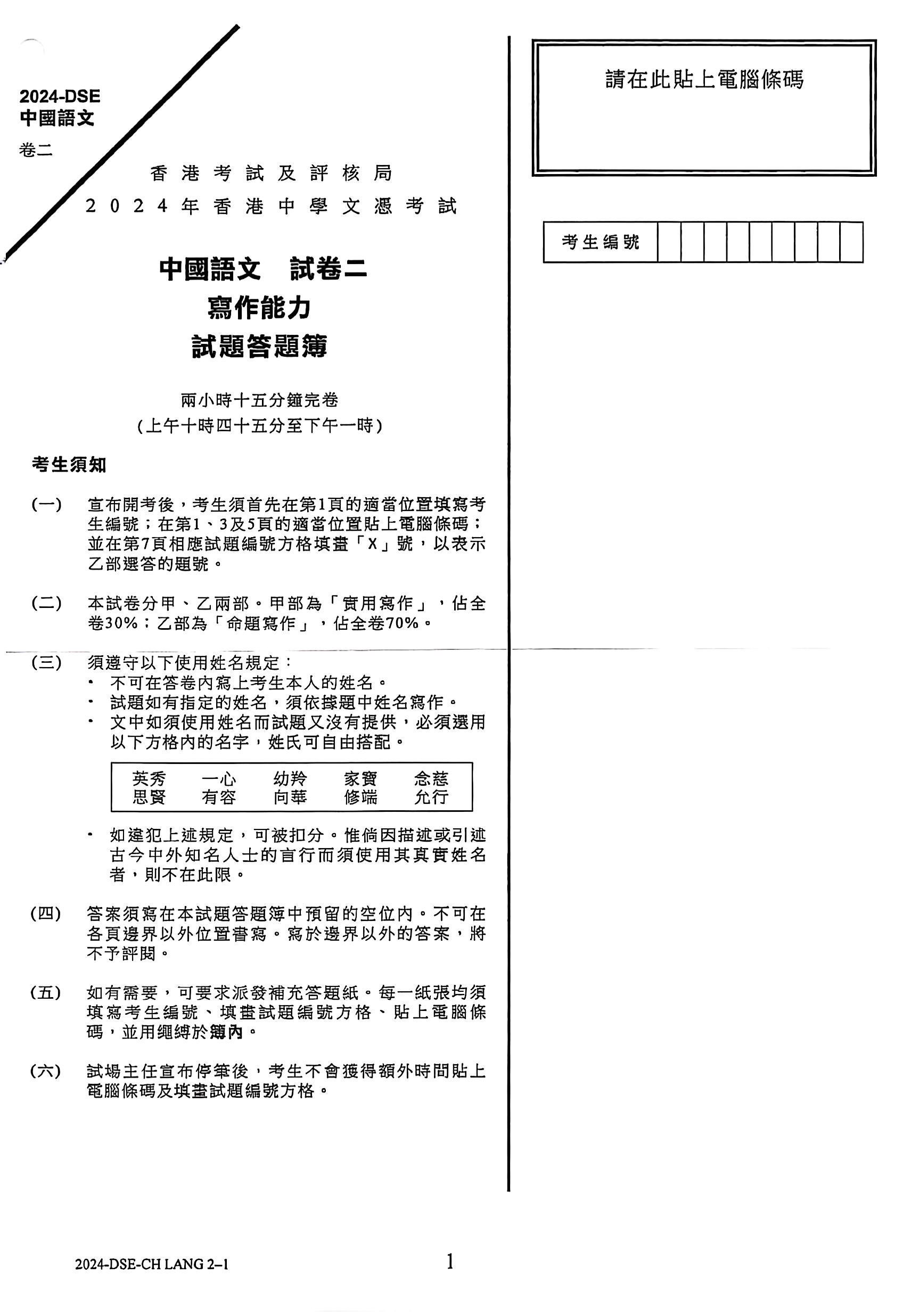 真题 Paper 2
