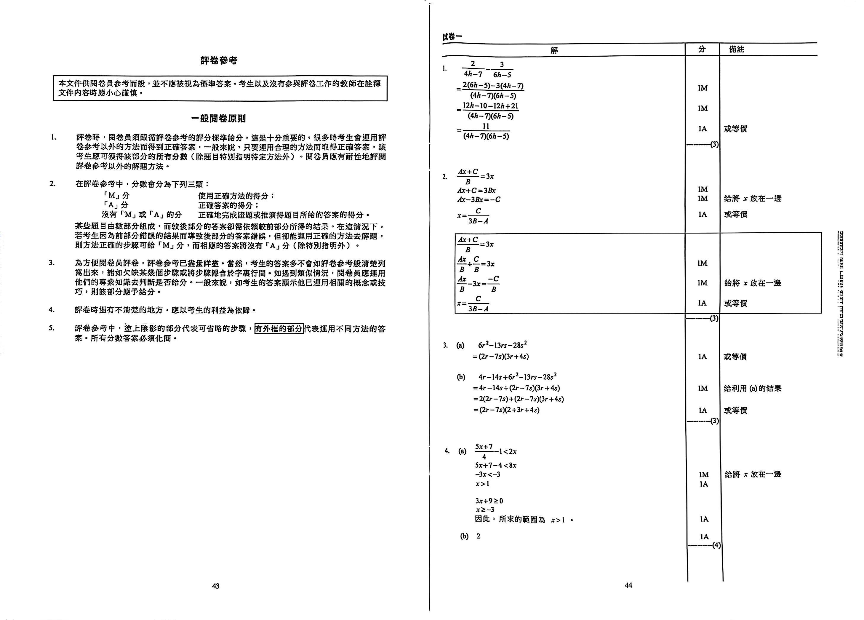 答案(中文)