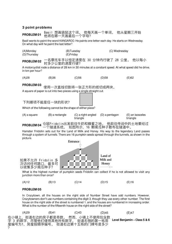中英双语真题