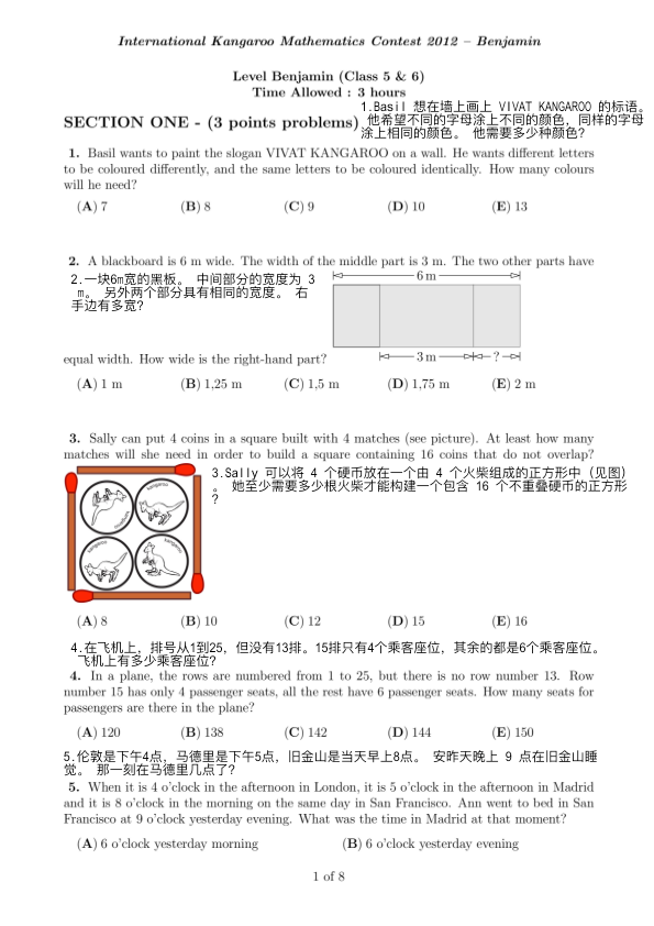 中英双语真题
