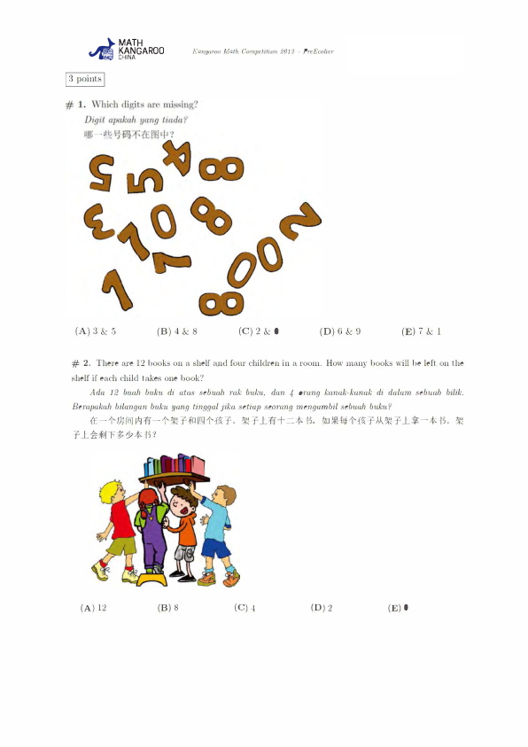 中英双语真题