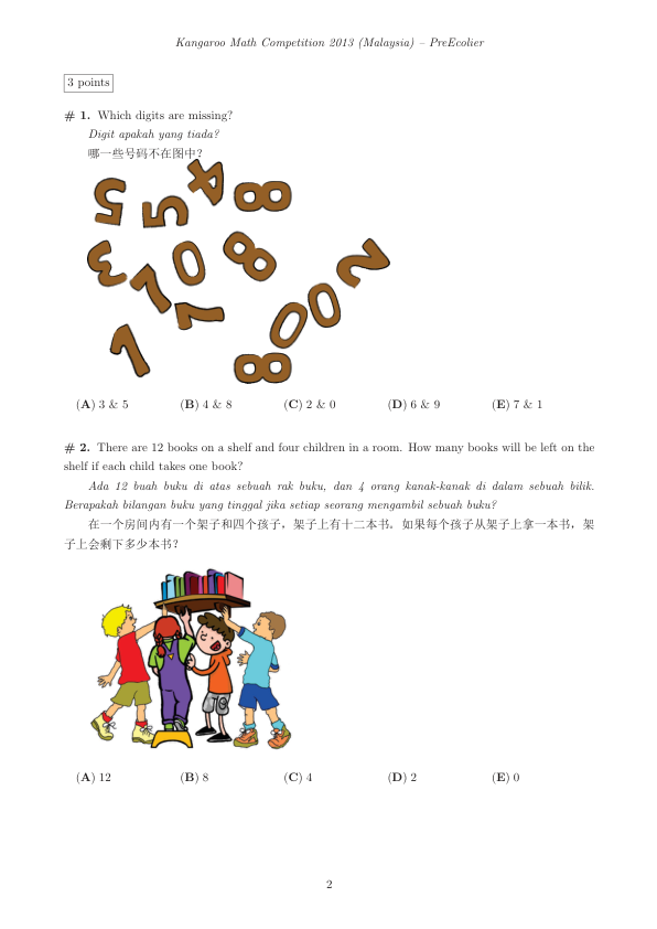 中英双语真题