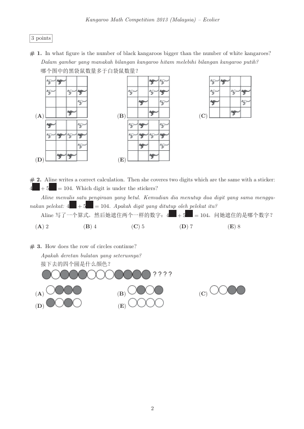 中英双语真题