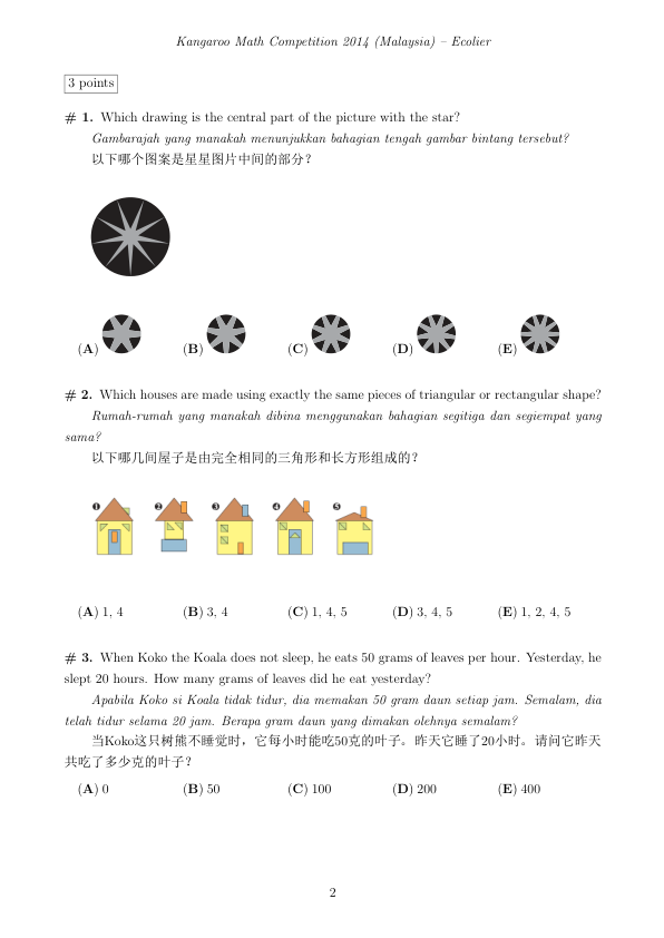 中英双语真题