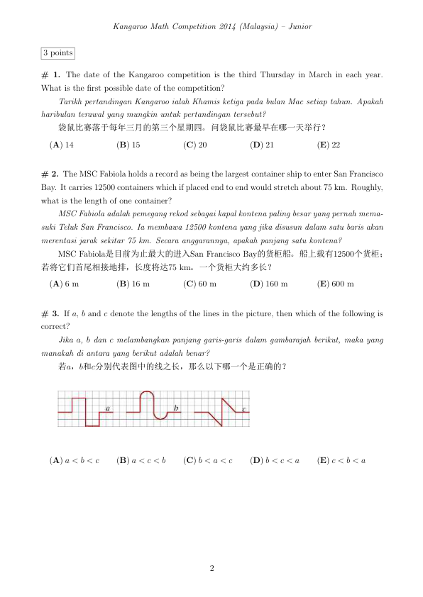 中英双语真题