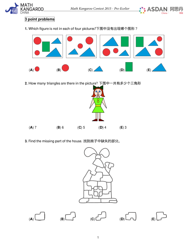 中英双语真题
