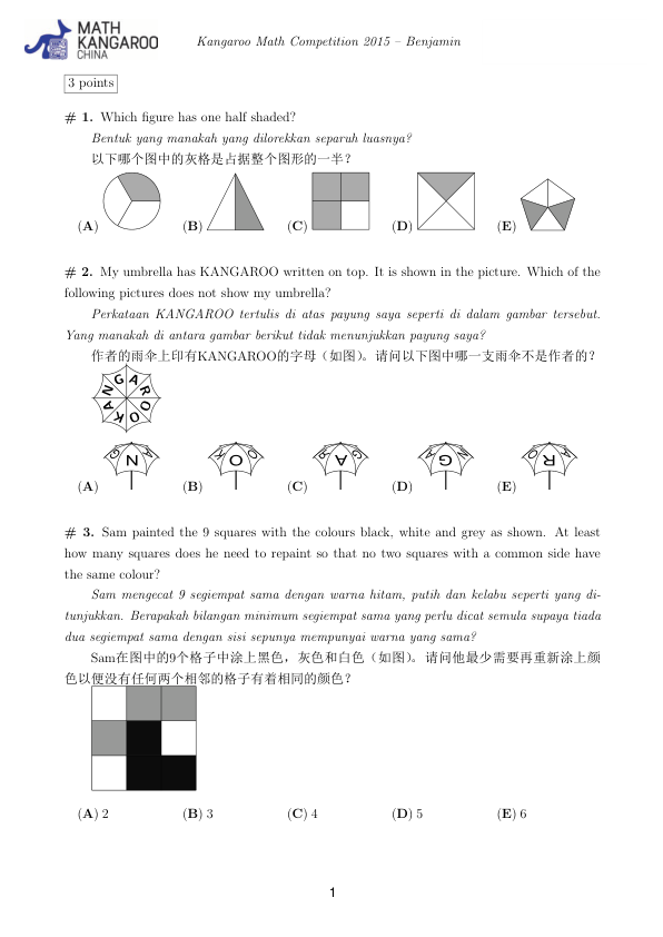 中英双语真题
