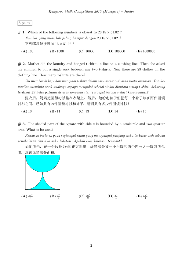 中英双语真题