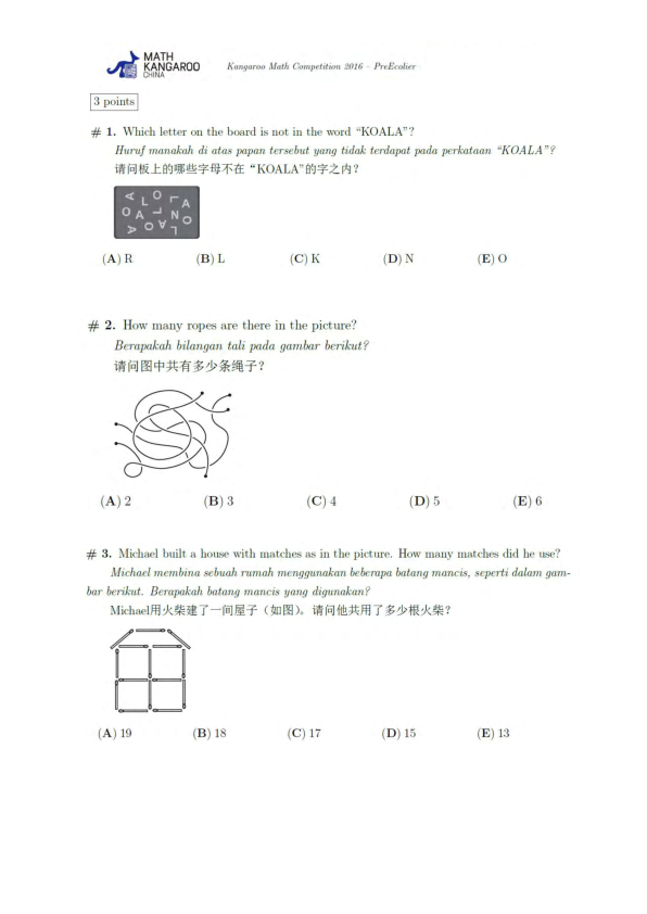 中英双语真题
