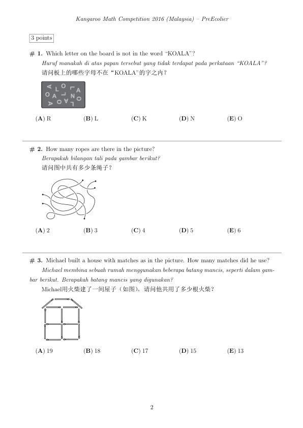 中英双语真题