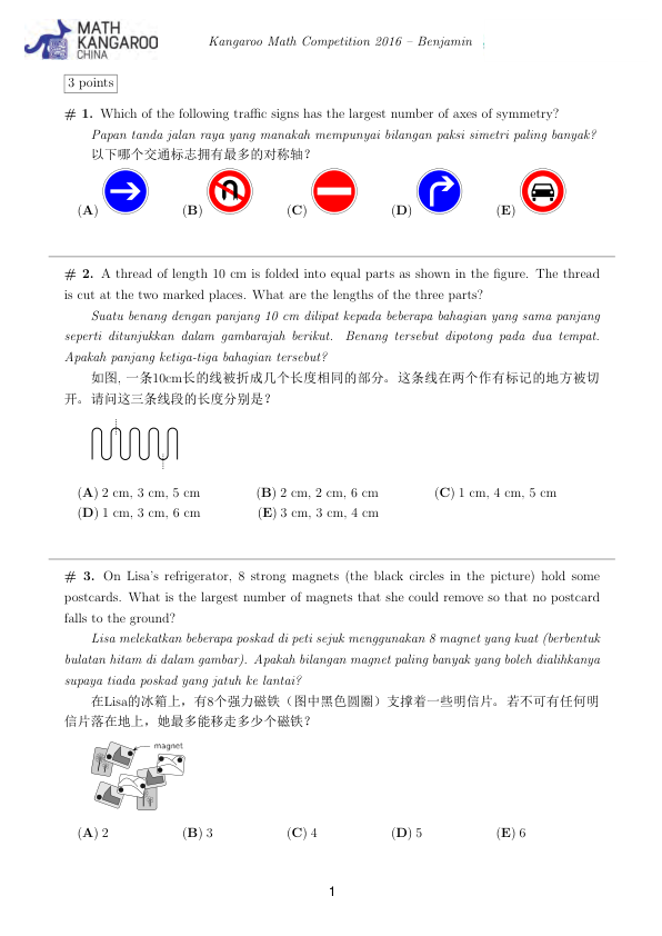 中英双语真题
