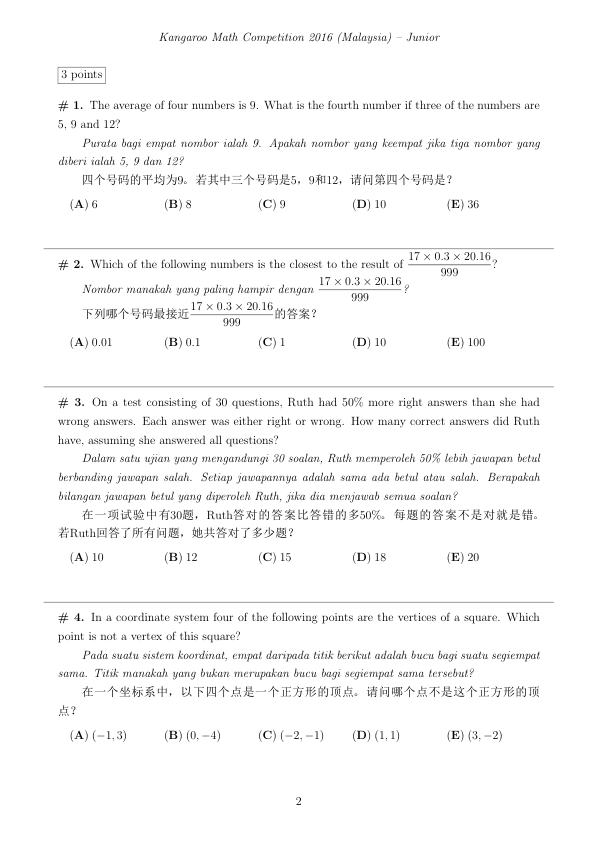 中英双语真题
