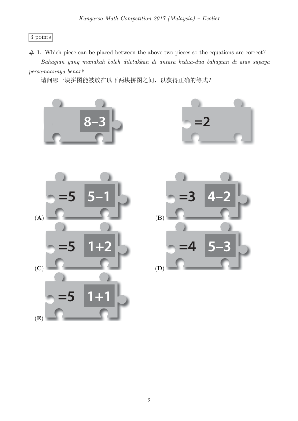 中英双语真题