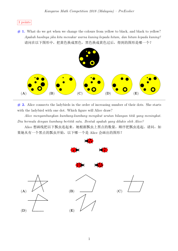 中英双语真题