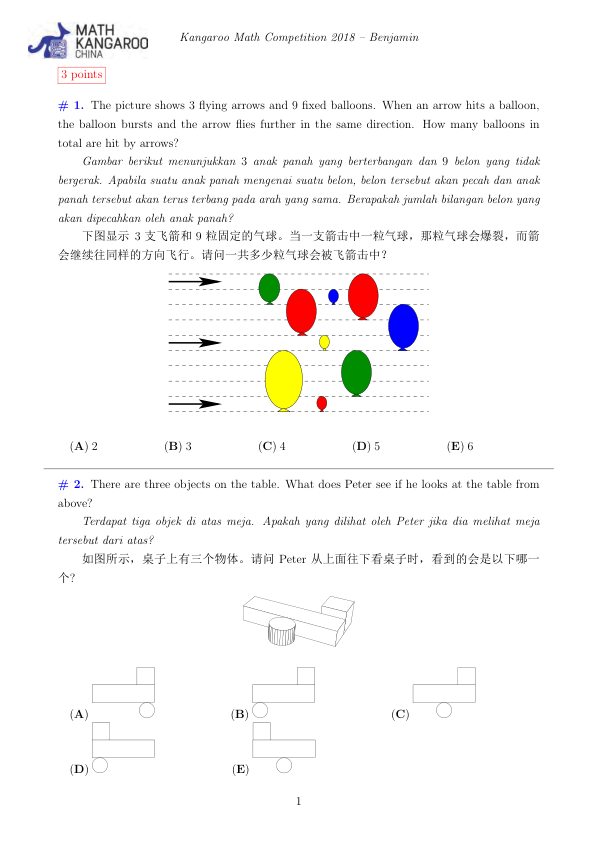 中英双语真题