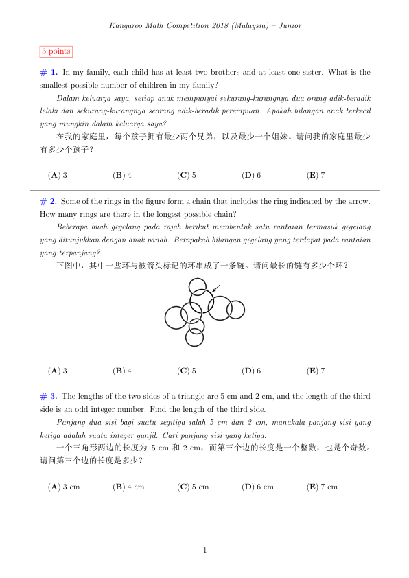 中英双语真题