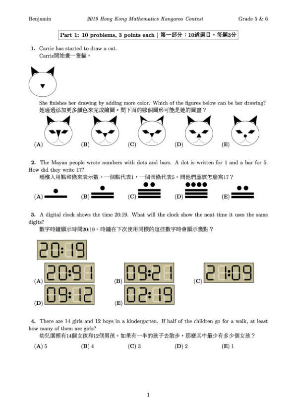 中英双语真题