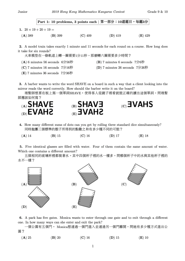 中英双语真题