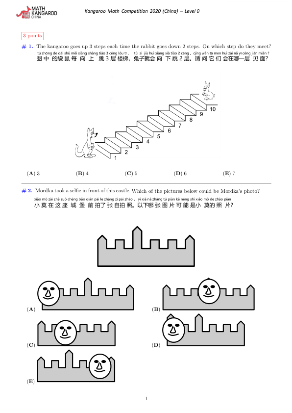 中英双语真题