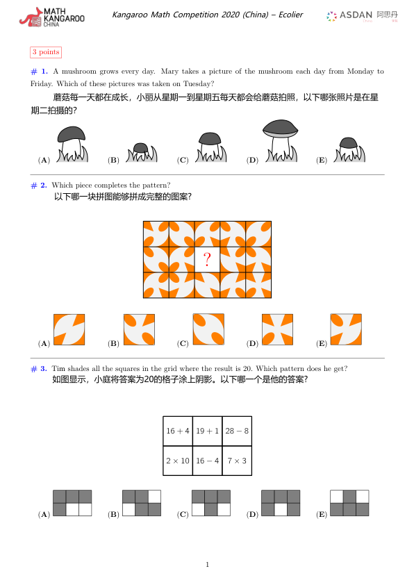 中英双语真题