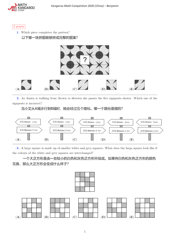 中英双语真题