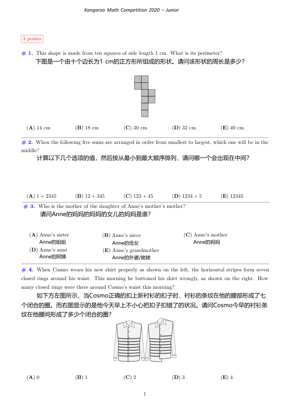 中英双语真题