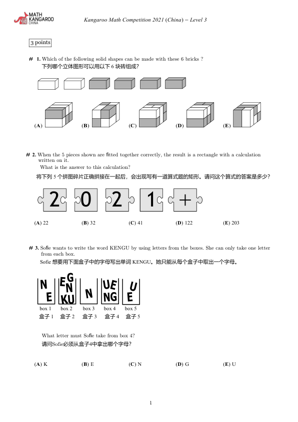 中英双语真题