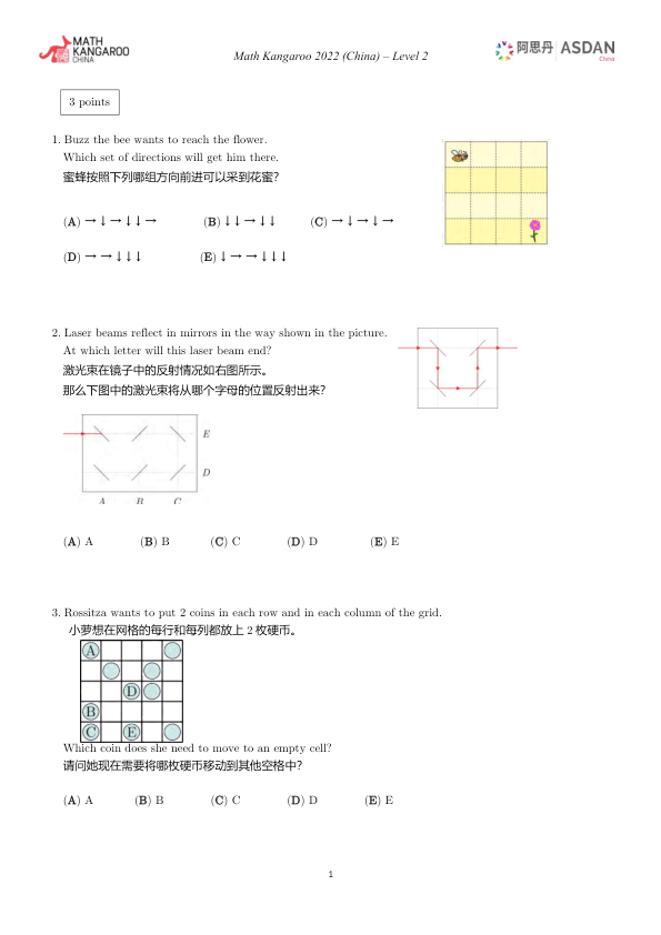 中英双语真题
