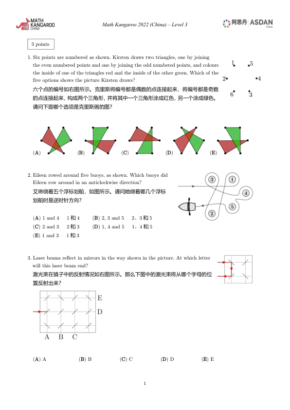 中英双语真题