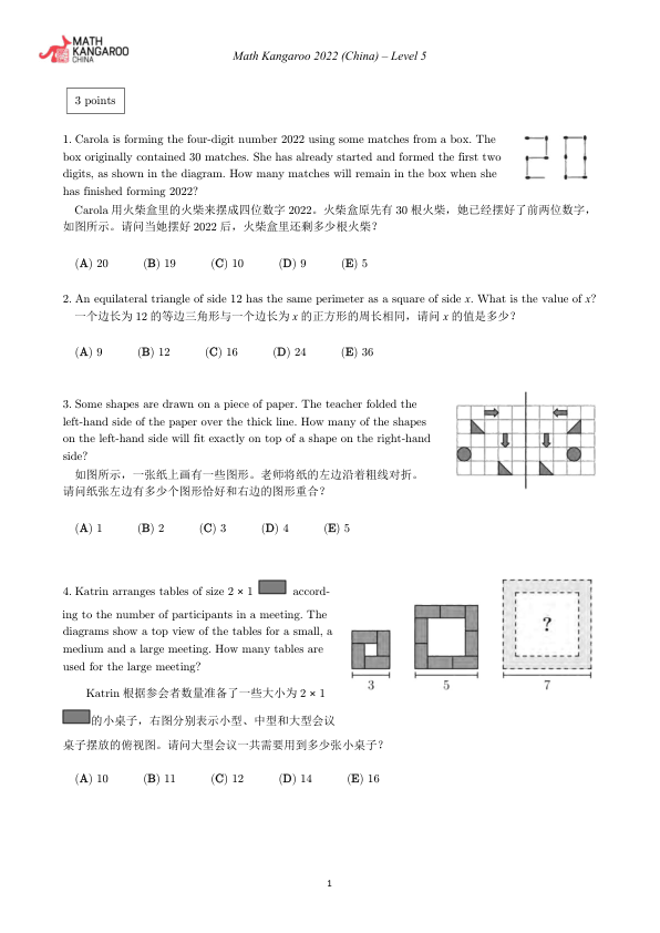 中英双语真题
