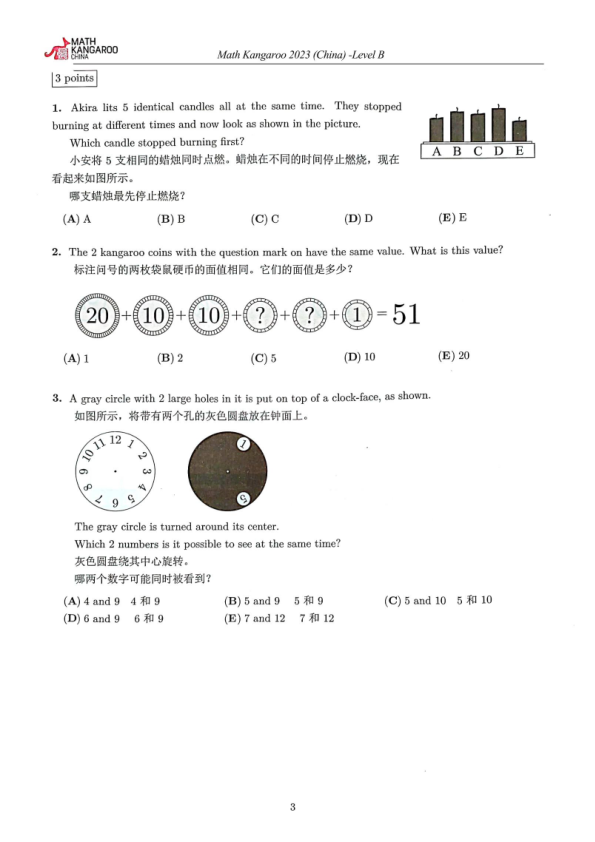 中英双语真题