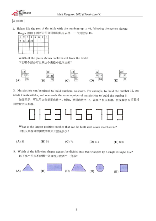 中英双语真题