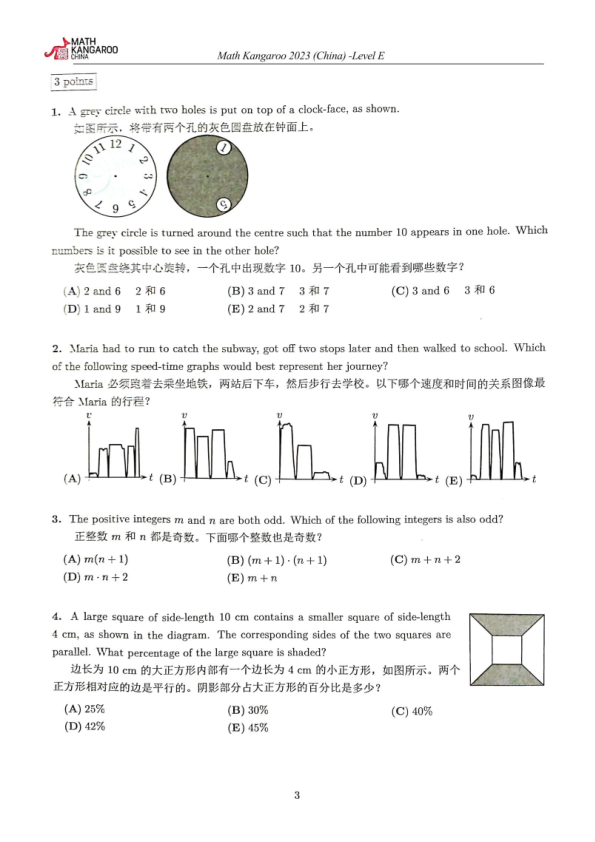 中英双语真题