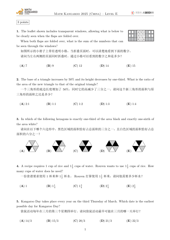 中英双语真题