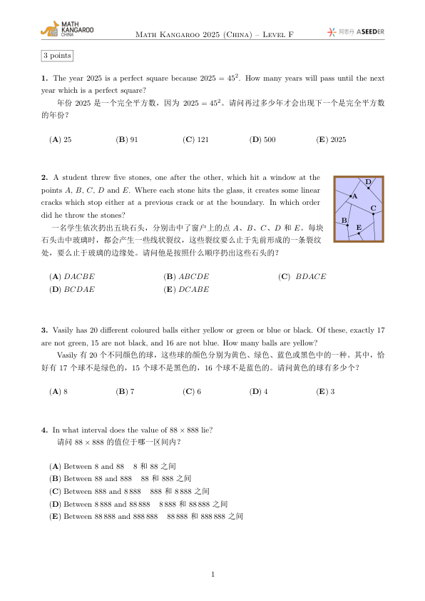 中英双语真题